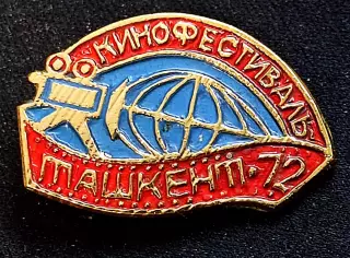 Города Республики СССР. Узбекская ССР. Ташкент 1972 кинофестиваль