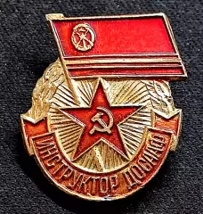 ДОСААФ СССР. Должностной знак сотрудника. Инструктор ДОСААФ