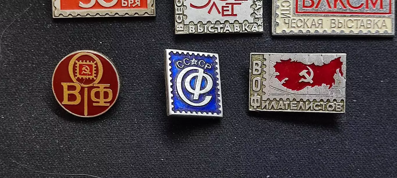 Участник филателистической выставки. Филателия. Общество. одним лотом 2