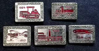 Достижения Октября первый советский трактор самолет автомобиль ГЭС дирижабль