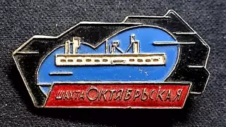 Города Республики СССР. УССР Украина Донецк ДНР Шахта Октябрьская Уголь. шахтеры