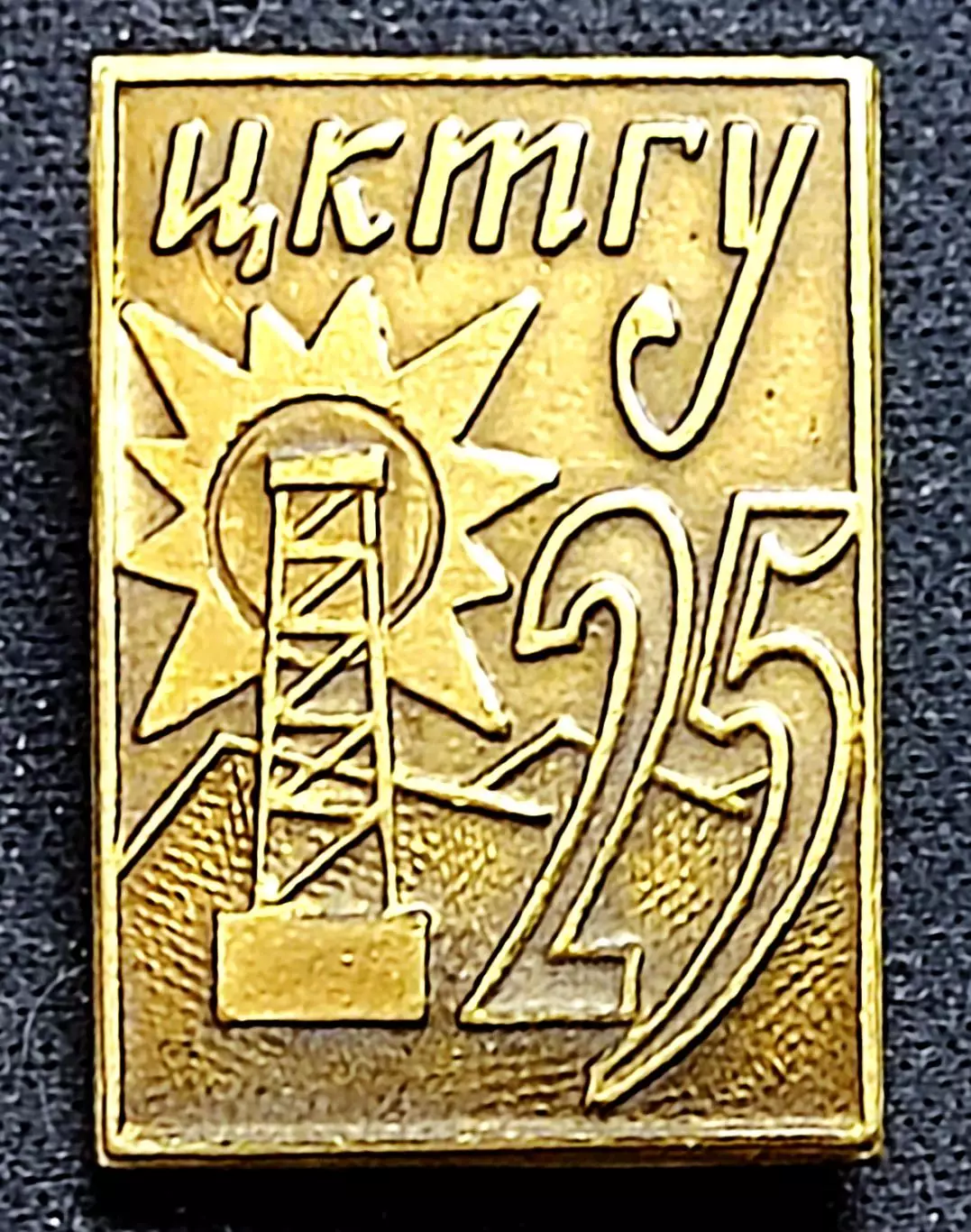 Города Республики СССР. Казахская ССР Центральное Территориальное Геологическое