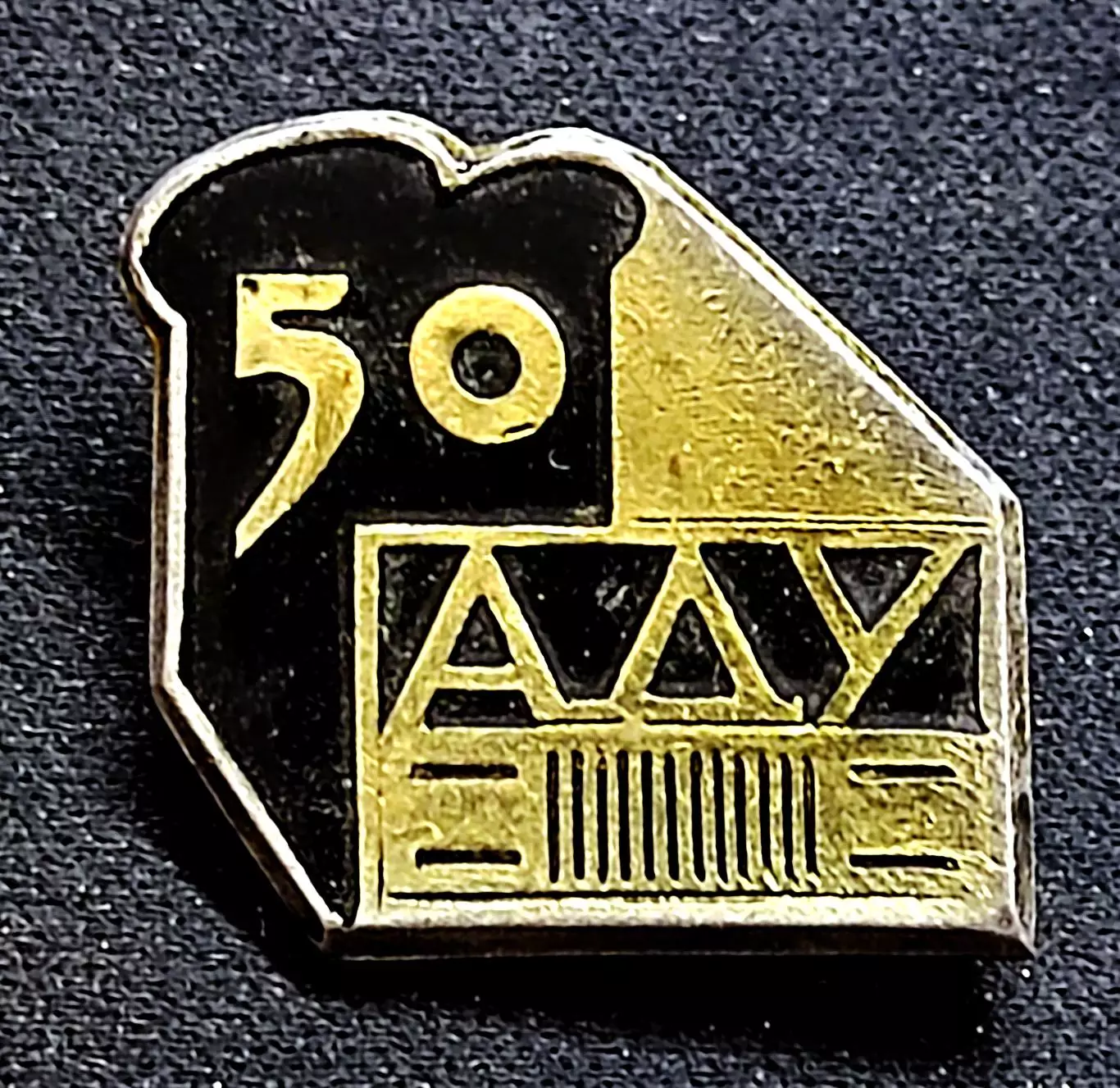 АДУ 50 лет. Транспорт. Автомобильно дорожное управление