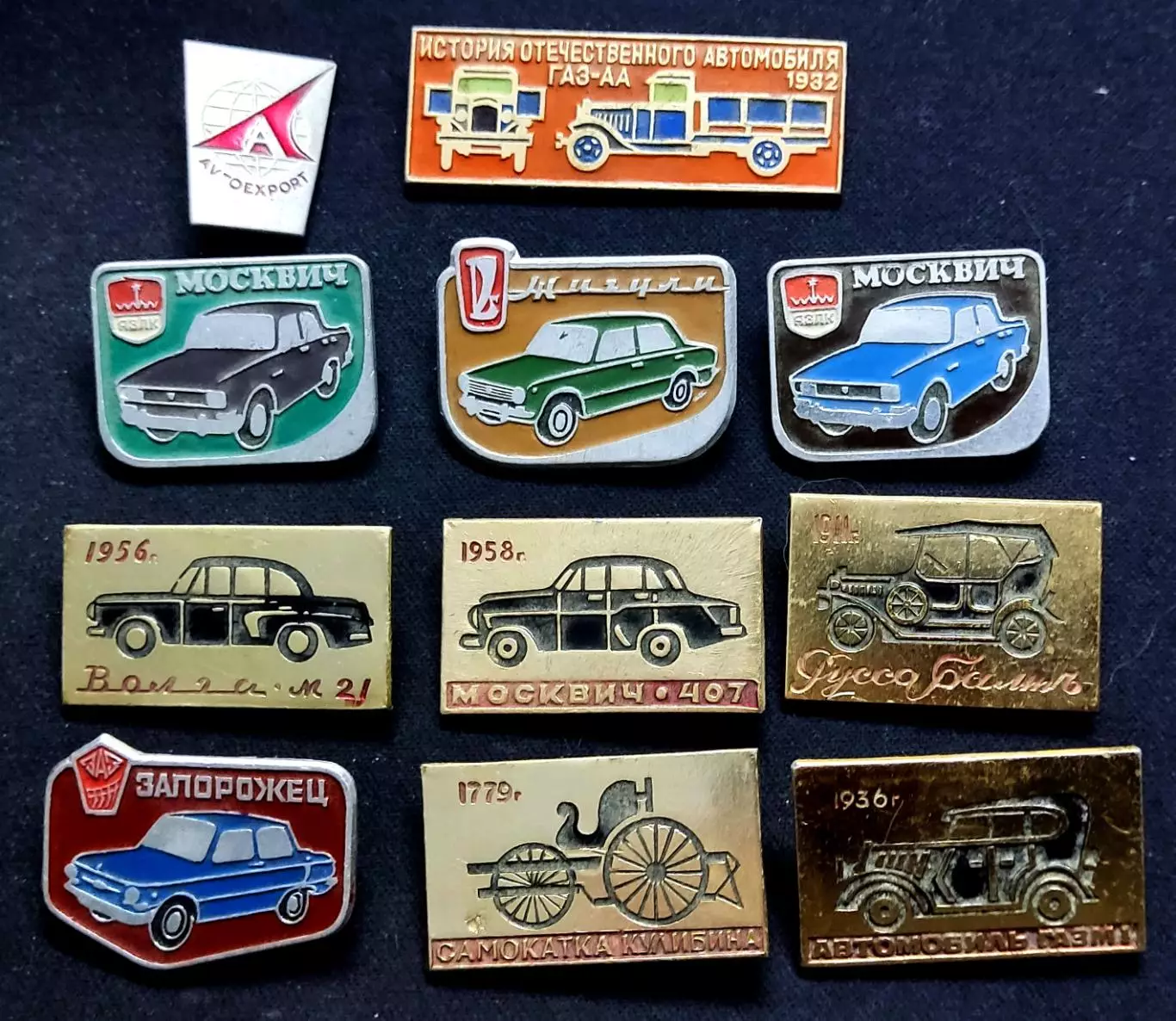 Транспорт. История отечественного автомобиля ГАЗ ВАЗ ЗАЗ одним лотом