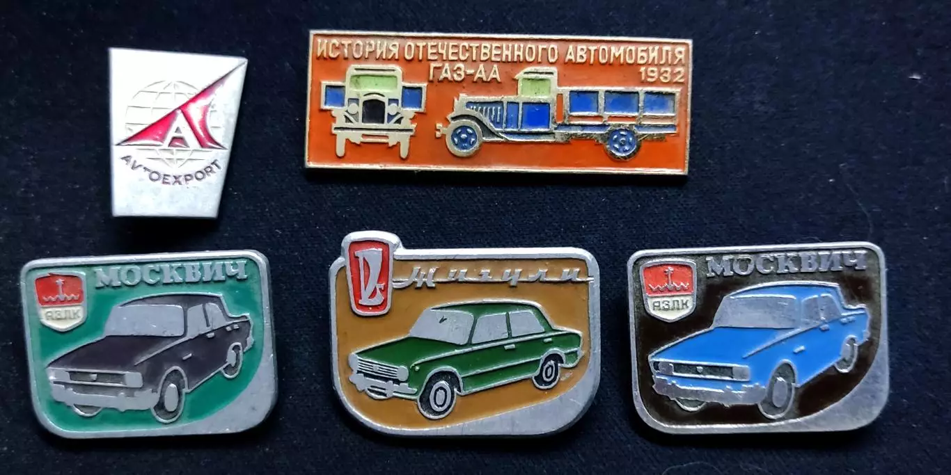 Транспорт. История отечественного автомобиля ГАЗ ВАЗ ЗАЗ одним лотом 1