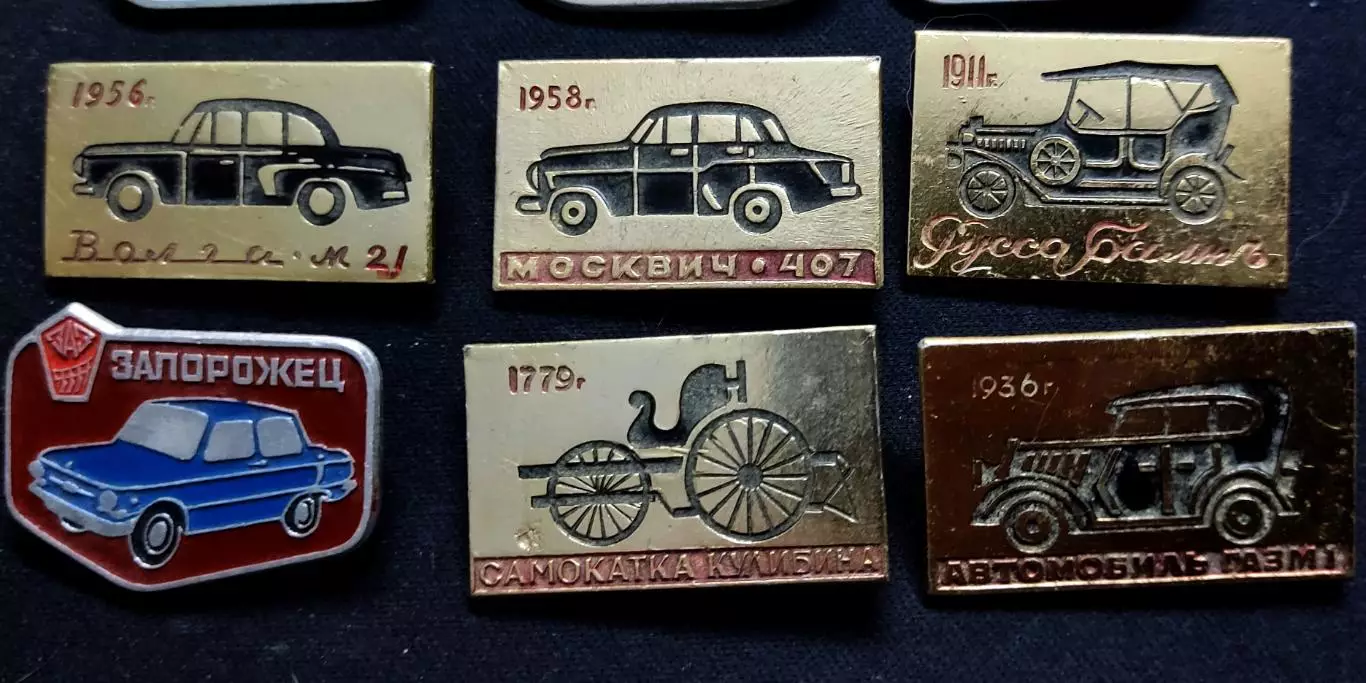 Транспорт. История отечественного автомобиля ГАЗ ВАЗ ЗАЗ одним лотом 2