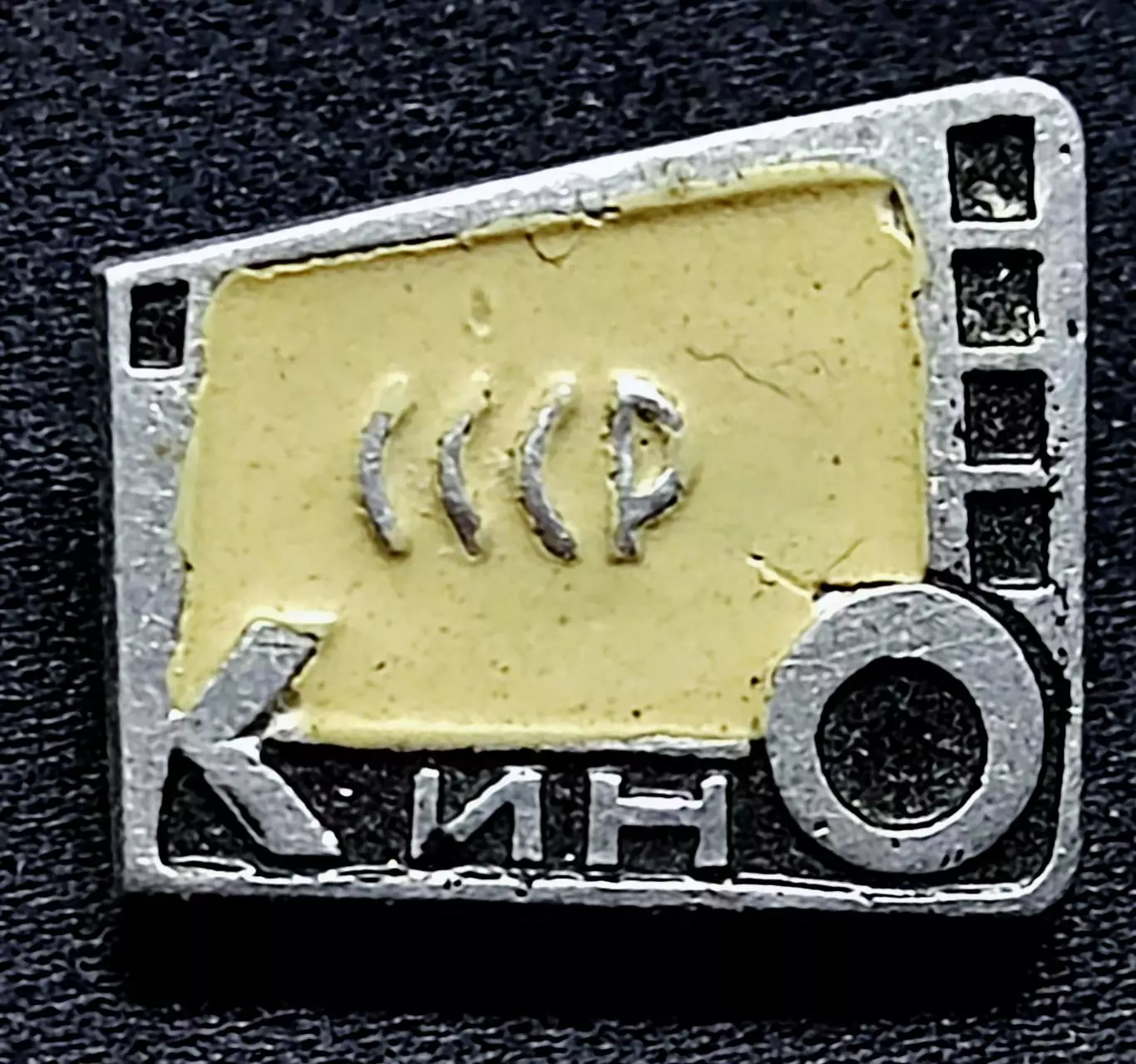 Искусство. Кино СССР 1960-е Редкий ЩЗ