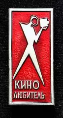 Искусство. Кино СССР. Кино любитель. Редкий ММД