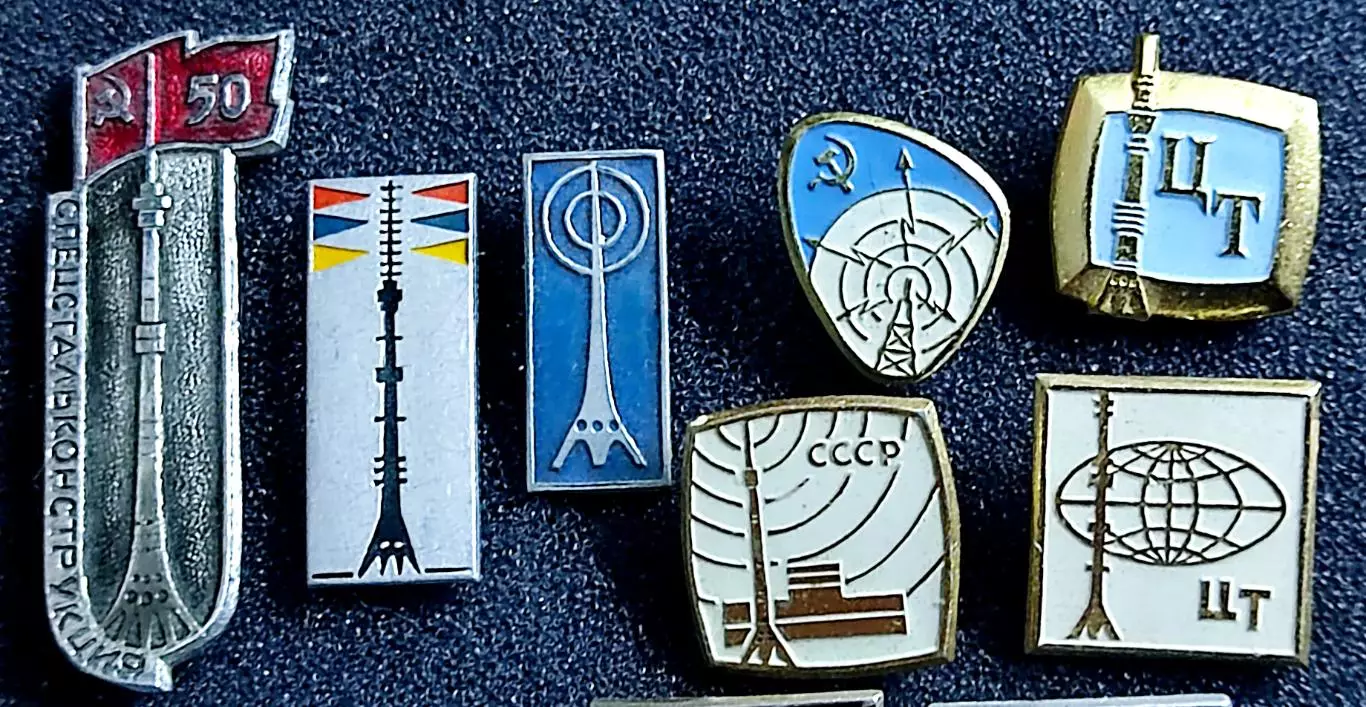 Москва Останкинская башня ЦТ СССР центральное телевидение. одним лотом 1