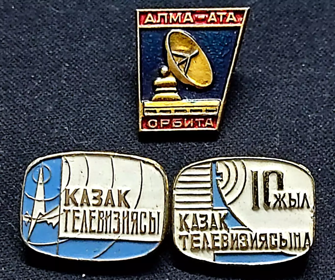 Казахская ССР Алма-Ата ЦТ центральное телевидение Казахстана. одним лотом