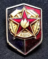 МВД СССР ВДПО Всесоюзное добровольное пожарное общество Членский накладной