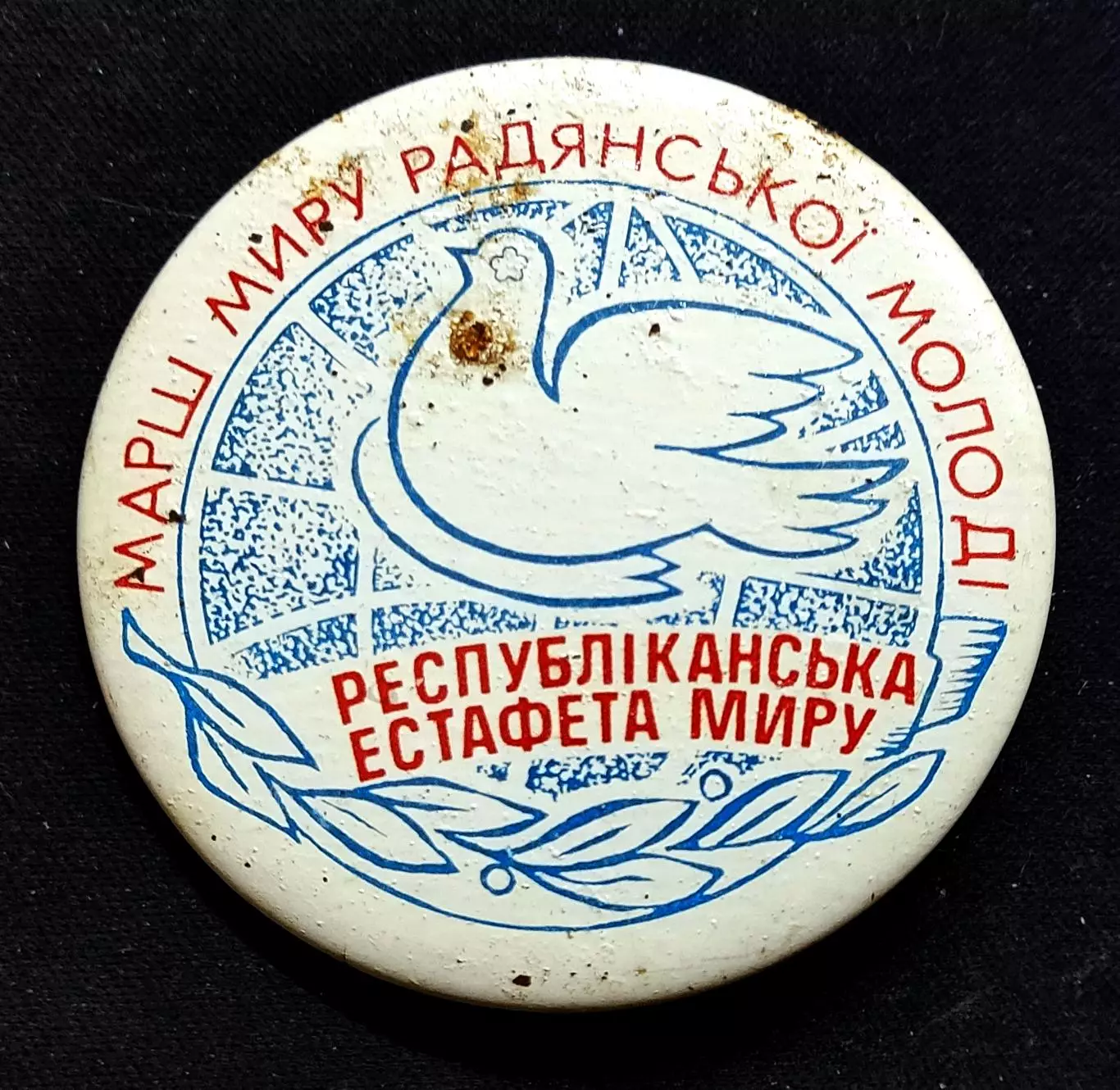 КОМСОМОЛ Украинской ССР ЛКСМУ. Марш мира советской молодежи NORMA