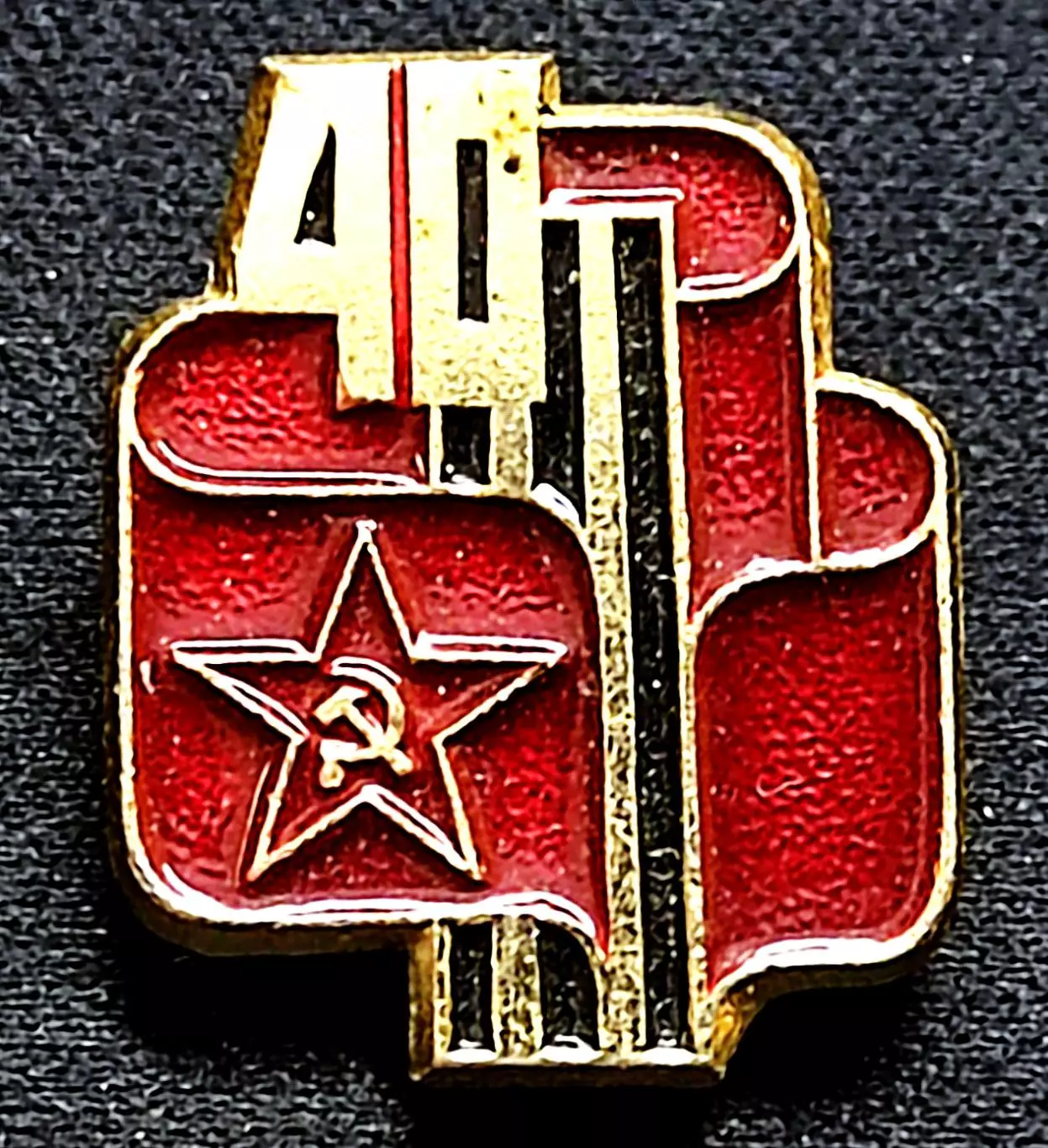 КОМСОМОЛ ВЛКСМ Знак к почетной грамоте ЦК ВЛКСМ - 40 лет победы ВХО