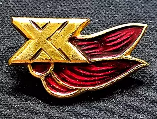 КОМСОМОЛ ЦК ВЛКСМ - Участник пионерского приветствия ХХ съезду ВЛКСМ