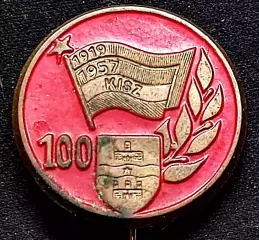 КОМСОМОЛ Венгрия Знак юбилейный. герб города. тяжелый