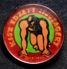 КОМСОМОЛ Венгрия Знак спортивная подготовка молодежи 1976-77 год. тяжелый