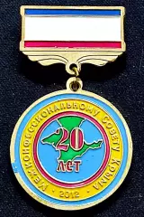 Крым. Религия 20 лет межконфессиональному союзу. Голубь. тяжелый