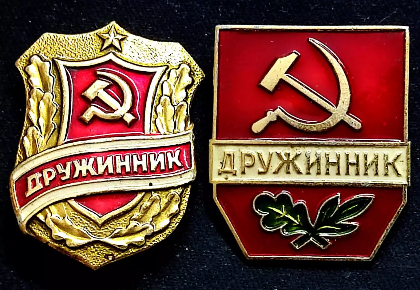 МВД СССР. ДНД Добровольная народная дружина Дружинник Одним лотом