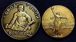 Города. Волгоград. Архитектура. Памятники ВОВ. одним лотом