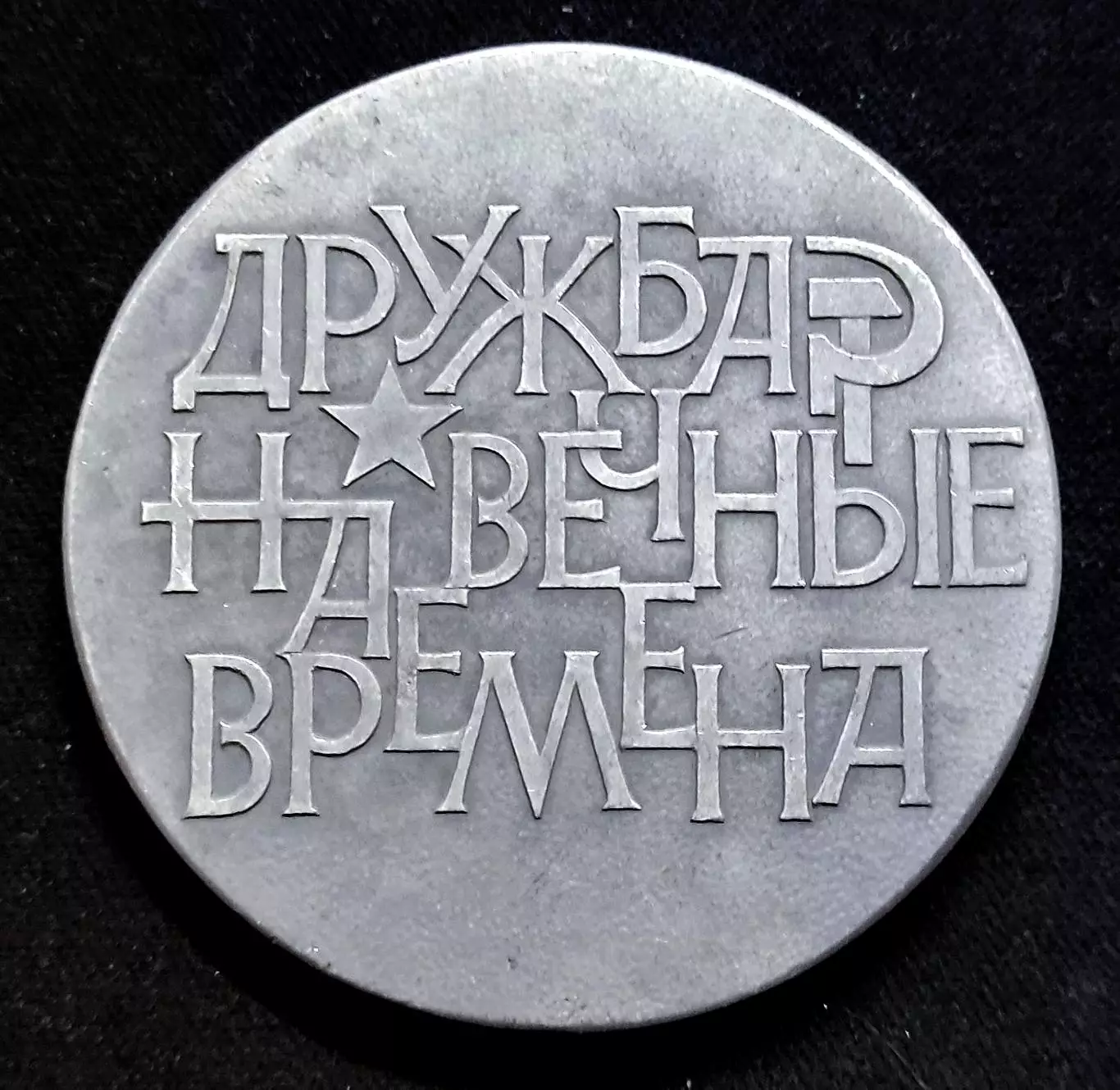 Города. Харьков. Памятники ВОВ. Битва под Соколово 1943-1973 1