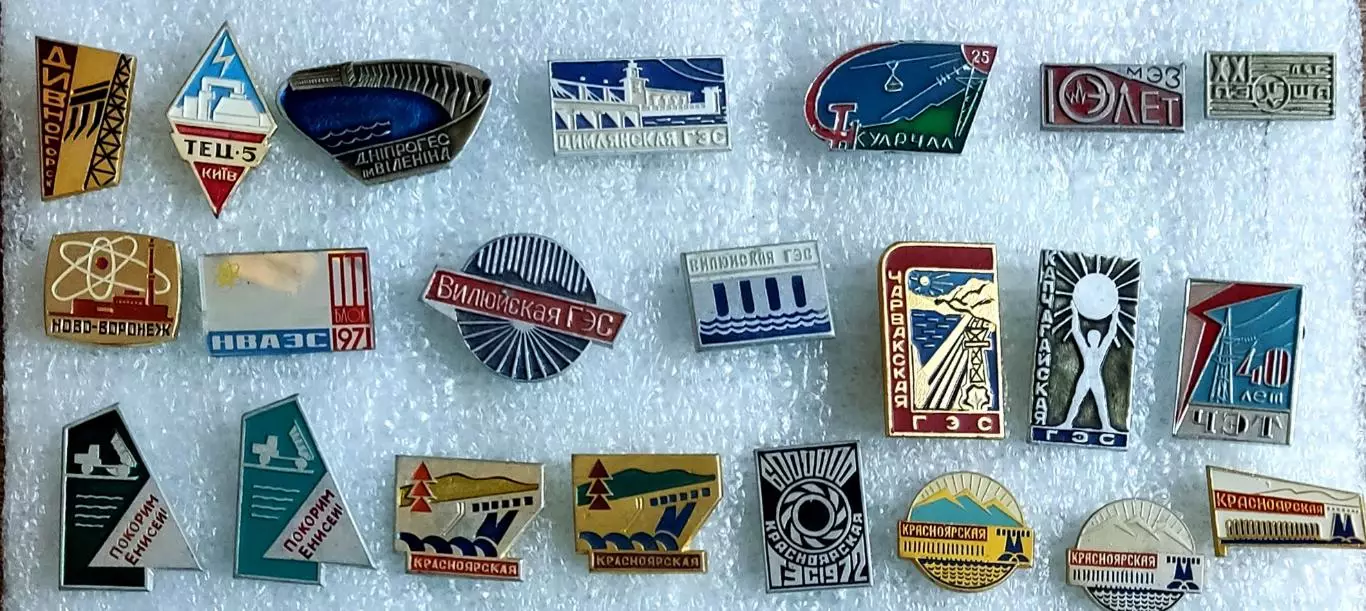 ЭНЕРГЕТИКА СССР. ГОЭЛРО ЭЛЕКТРОСТАНЦИЯ АТОММАШ 38 шт одним лотом 1