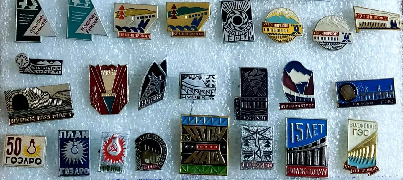 ЭНЕРГЕТИКА СССР. ГОЭЛРО ЭЛЕКТРОСТАНЦИЯ АТОММАШ 38 шт одним лотом 2