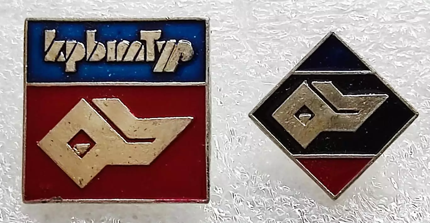 ТУРИЗМ АЛЬПИНИЗМ СССР. КРЫМТУР ЗНАКИ СОТРУДНИКА з-д ФИОЛЕНТ