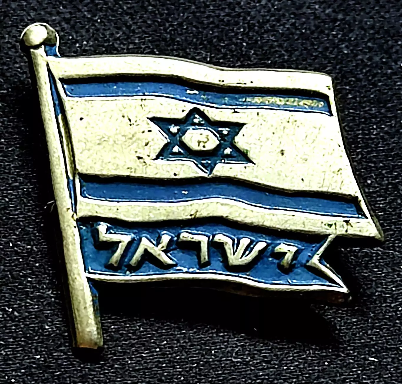 ВЛКСМ. VI ФЕСТИВАЛЬ МОЛОДЕЖИ. Москва 1957. Делегация Израиля