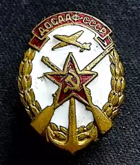 ДОСААФ СССР. Членский знак СССР. Тяжелый винт