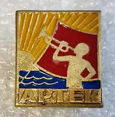 ЦК ВЛКСМ. КОМСОМОЛ. ПИОНЕРИЯ. АРТЕК ГОРНИСТ. з-д ШАХТМЕТАЛЛ