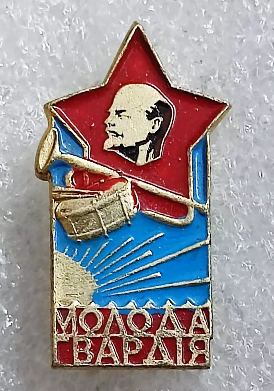 ЦК ЛКСМУ. КОМСОМОЛ. ПИОНЕРИЯ. ПИОНЕРСКИЙ ЛАГЕРЬ МОЛОДАЯ ГВАРДИЯ. ЛЕНИН 2