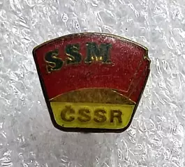 КОМСОМОЛ ЧССР. SSM - СЛОВАЦКИЙ СОЮЗ МОЛОДЕЖИ. ЧЛЕНСКИЙ.