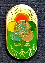 ВЛКСМ. XII ФЕСТИВАЛЬ МОЛОДЕЖИ. МОСКВА 1985. РОМАШКА. ГОЛУБЬ