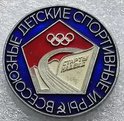 ЦК ВЛКСМ. КОМСОМОЛ. ПИОНЕРИЯ. АРТЕК. СТАРТЫ НАДЕЖД 76. УЧАСТНИК ФИНАЛА ЗСЗ