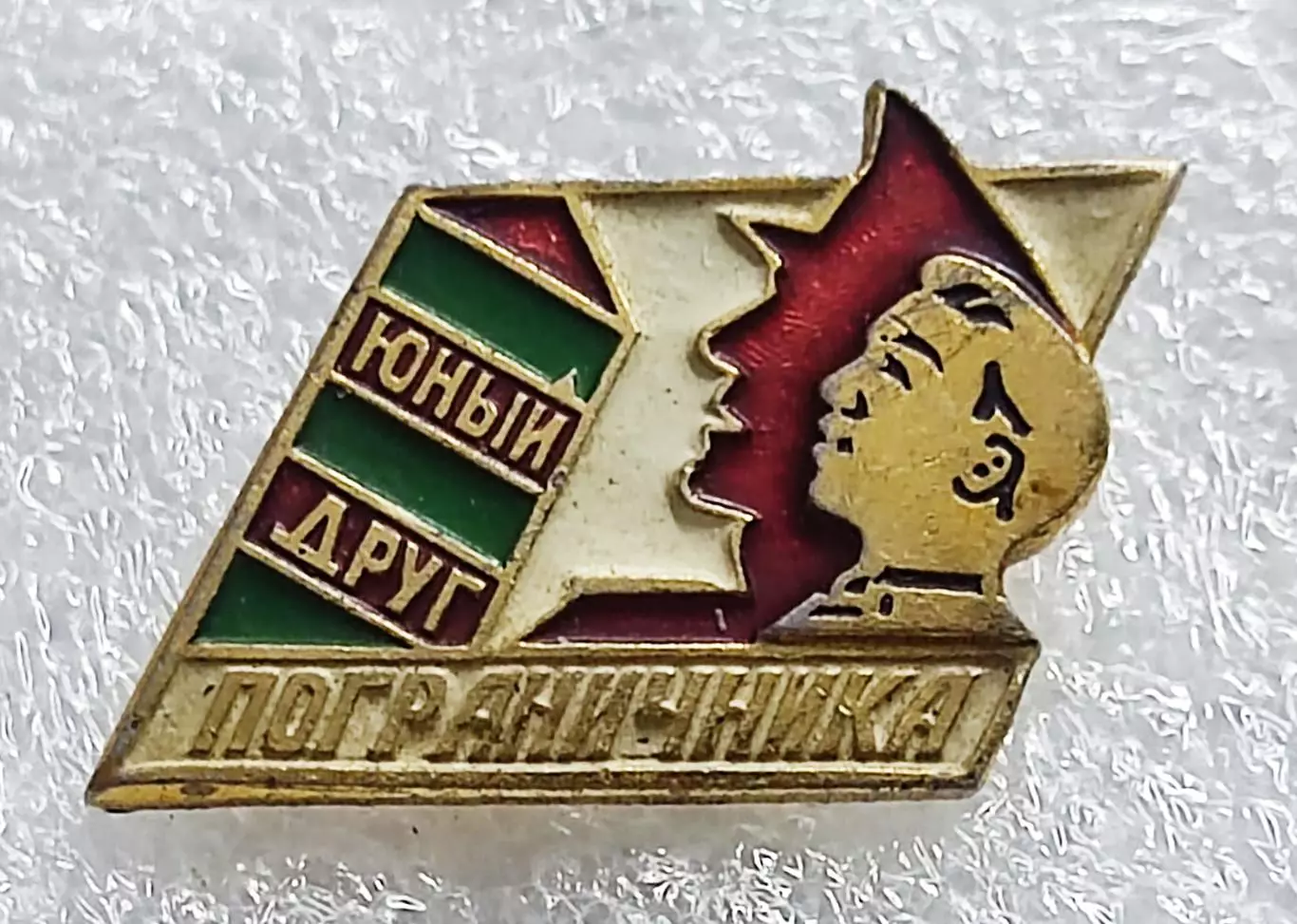 ПИОНЕРИЯ. ЮНЫЙ ДРУГ ПОГРАНИЧНИКА. ФСС