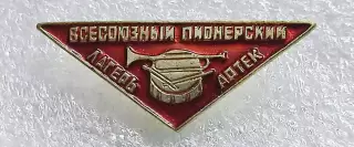 ЦК ВЛКСМ. КОМСОМОЛ. ПИОНЕРИЯ АРТЕК - ПИОНЕРСКИЙ ГАЛСТУК з-д ТАВРИЯ