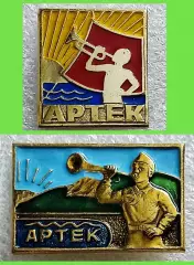 ЦК ВЛКСМ. КОМСОМОЛ. ПИОНЕРИЯ. АРТЕК ГОРНИСТ. ПАРА