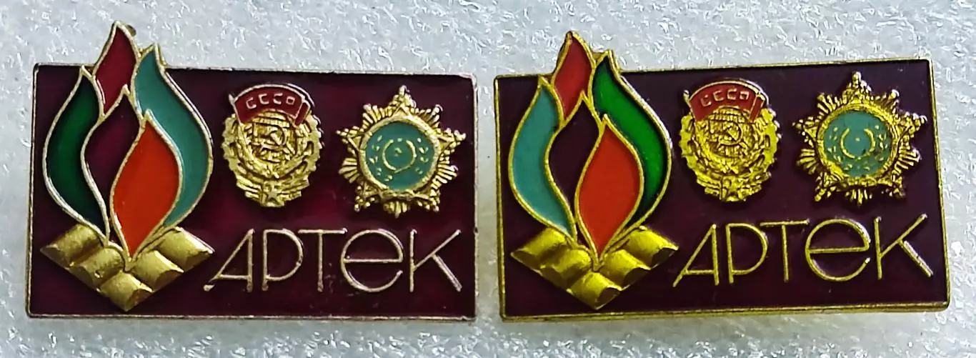 ЦК ВЛКСМ. КОМСОМОЛ. ПИОНЕРИЯ. АРТЕК. ОРДЕНА. ПАРА разновидности окраски пламени
