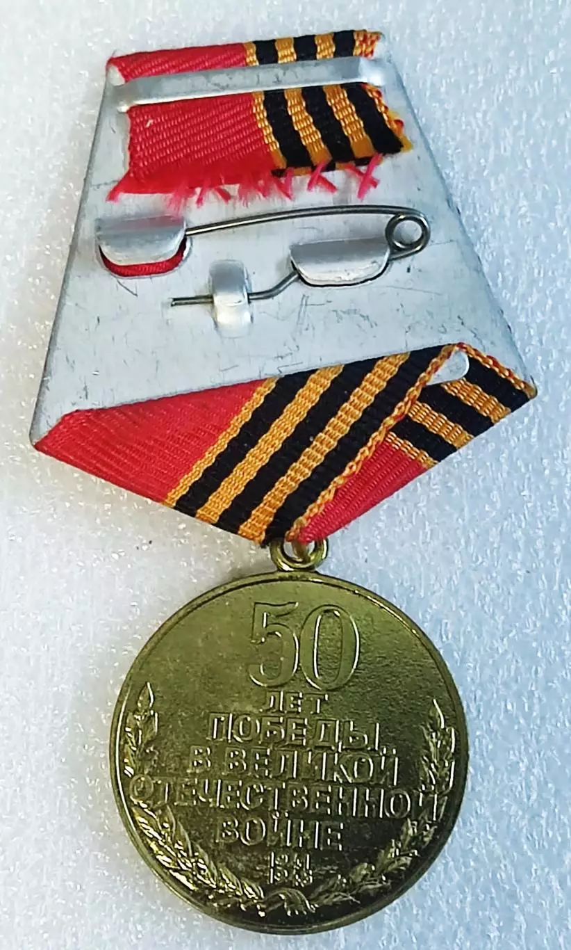 УКРАИНА. 50 ЛЕТ ПОБЕДЫ ВОВ БЕЗ ДОКУМЕНТА. 1945-1995 1
