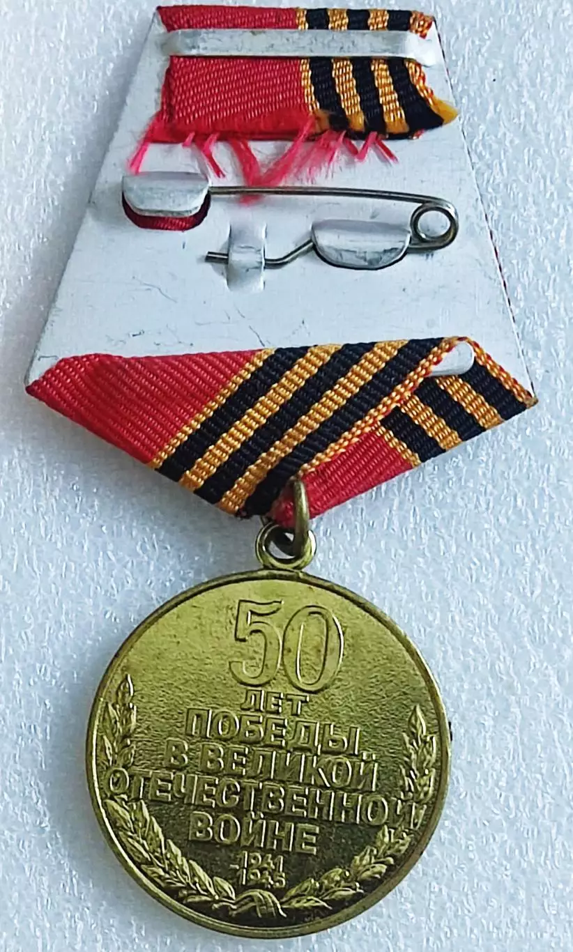 УКРАИНА. 50 ЛЕТ ПОБЕДЫ ВОВ БЕЗ ДОКУМЕНТА. 1945-1995 3