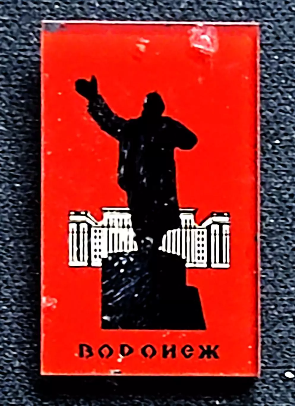 Ленин В.И. Ульянов. Памятник Ленину Воронеж. стекло