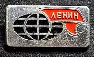 Ульянов. Ленин В.И. Мировая революция МЗСИ