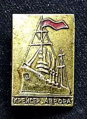 Флот. Крейсер Аврора - корабль революции