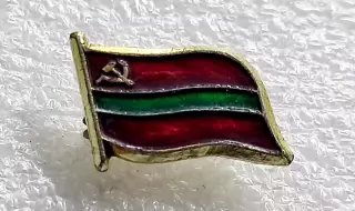 ЗНАМЯ. ФЛАГ. РЕСПУБЛИКИ СССР. МОЛДАВСКАЯ ССР