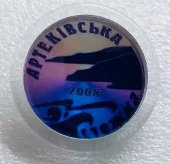 ЦК ВЛКСМ. КОМСОМОЛ. ПИОНЕРИЯ. АРТЕК. АРТЕКОВСКАЯ ТРОПКА 2008. ТУРИЗМ