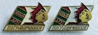 ПИОНЕРИЯ. ЮНЫЙ ДРУГ ПОГРАНИЧНИКА. ПАРА з-д ПОБЕДА и ФСС