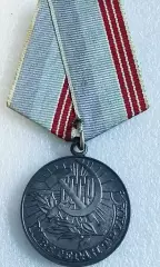 ВЕТЕРАН ТРУДА. НАГРАДНАЯ МЕДАЛЬ СССР ЗА ВЫСЛУГУ ЛЕТ. КОПиЯ