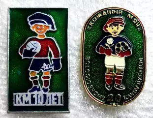 ПИОНЕРИЯ. КЛУБ ЦК ВЛКСМ КОЖАНЫЙ МЯЧ 10 и 20 ЛЕТ - 1974 и 1984. ФУТБОЛ. ПАРА