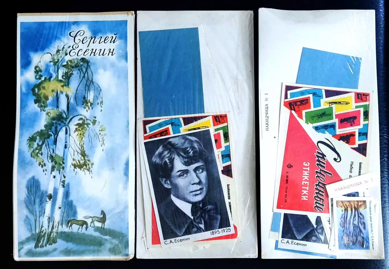 Спичечные этикетки Поэт Есенин. Каталог Голубцова 356а. Набор не распечатанный