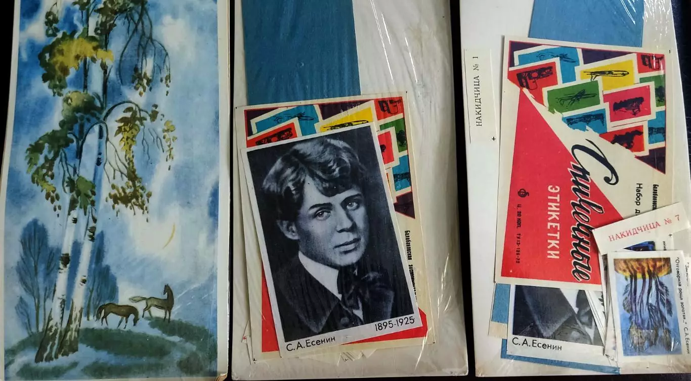 Спичечные этикетки Поэт Есенин. Каталог Голубцова 356а. Набор не распечатанный 1